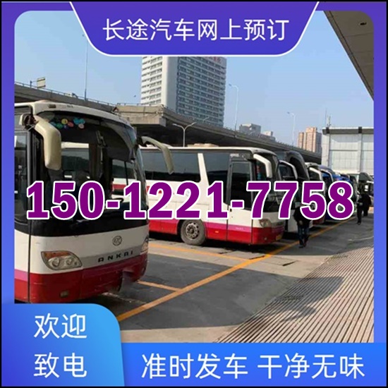 昭通到瑞安的客运班车班次查询表（乘车路线+票价/发车时刻表+大巴客车）