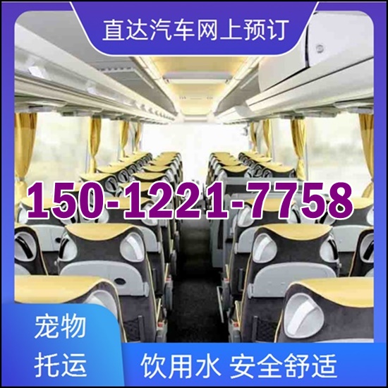 兴义到宜兴的汽车客车班次查询表（乘车路线+票价/发车时刻表+长途大巴车）
