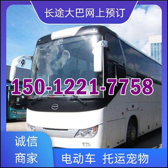 曲靖到淄博的长途车班次查询表（乘车路线+票价/发车时刻表+多少钱）