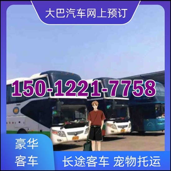 砚山到东台的客运车班次查询表（乘车路线+票价/发车时刻表+的汽车）