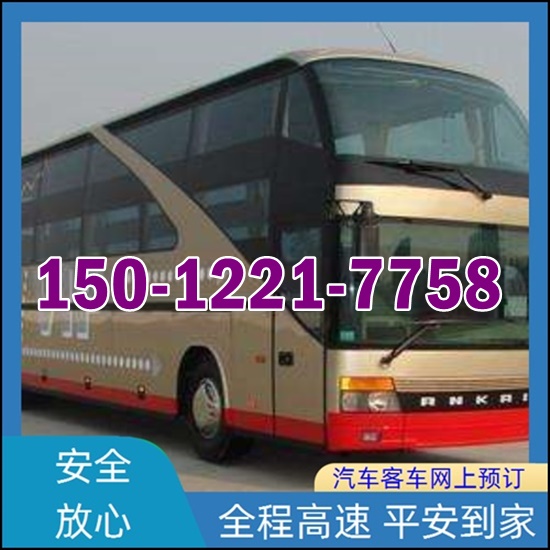 大方到沭阳的汽车客车班次查询表（乘车路线+票价/发车时刻表+长途车）