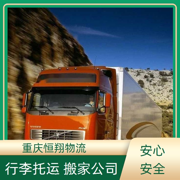 重庆到淮北物流公司-货运专线-直达全境「市县闪送」2026一览