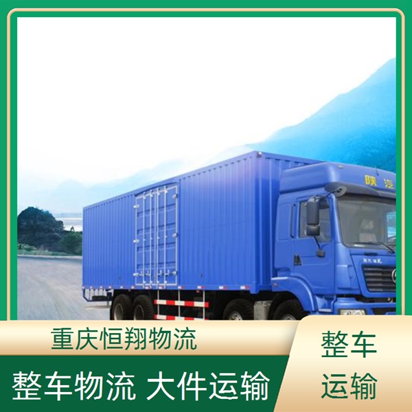 重庆到四平物流公司-上门取货-物流专线直达「送货上门」2026一览