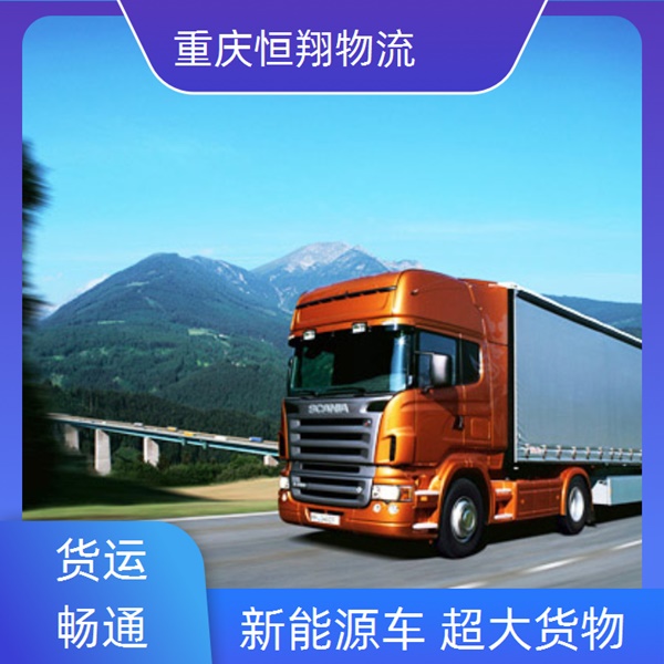 重庆到呼伦贝尔物流公司-免费上门取货-上门取货「送货上门」2026一览