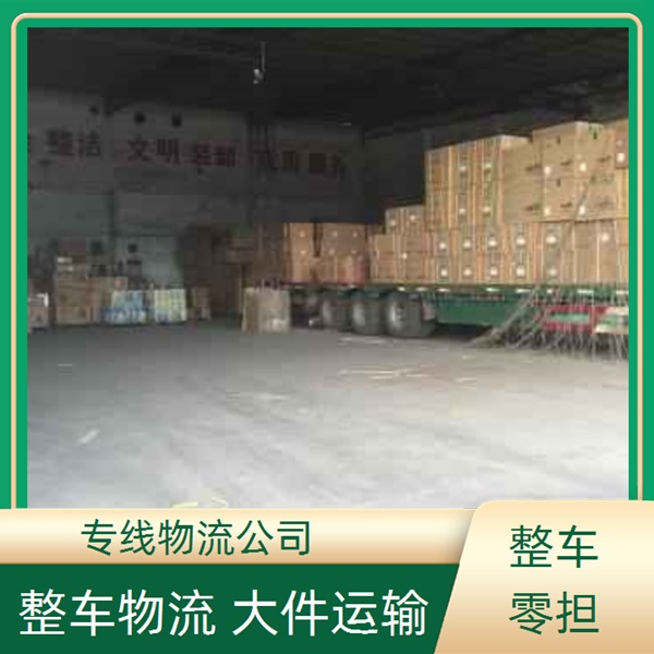 成都到德宏芒物流公司-成都到德宏芒物流直达专线-诚信经营