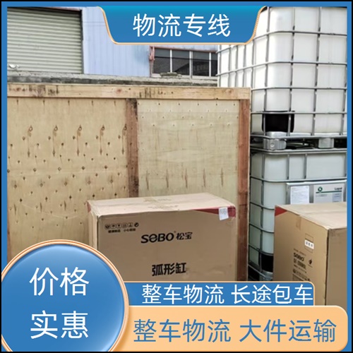 成都到湘潭湘潭县物流公司-成都到湘潭湘潭县专线物流公司-费用价格