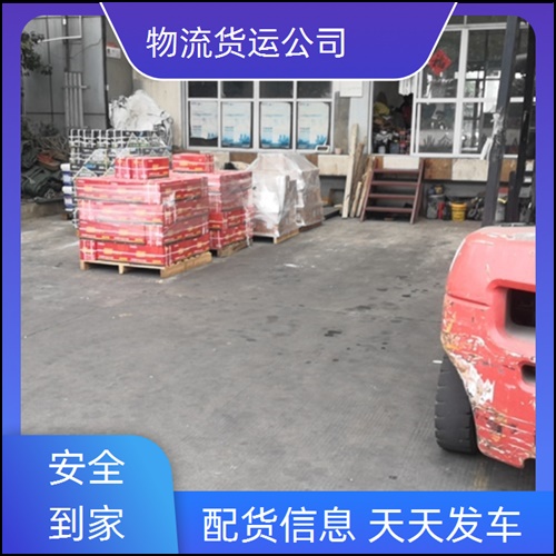 成都到怀化鹤城区物流公司-成都到怀化鹤城区物流公司专线-诚信经营