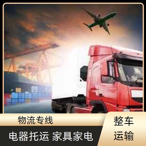 成都到郑州管城区物流公司-成都到郑州管城区全境物流公司-收费标准