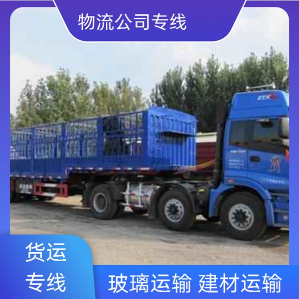 成都到晋中左权县物流公司-成都到晋中左权县全境物流专线-时效稳定