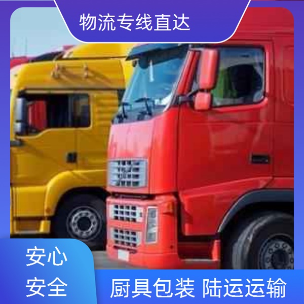 成都到云浮郁南县物流公司-成都到云浮郁南县物流货运专线-快运直达