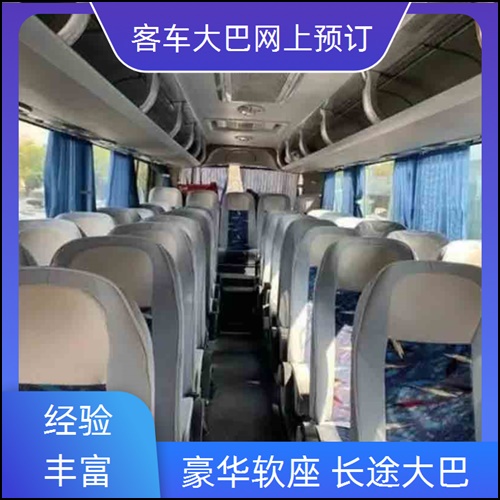 敦化到启东长途客车班次查询表（汽车客车+票价/乘车指南）2026每天发车