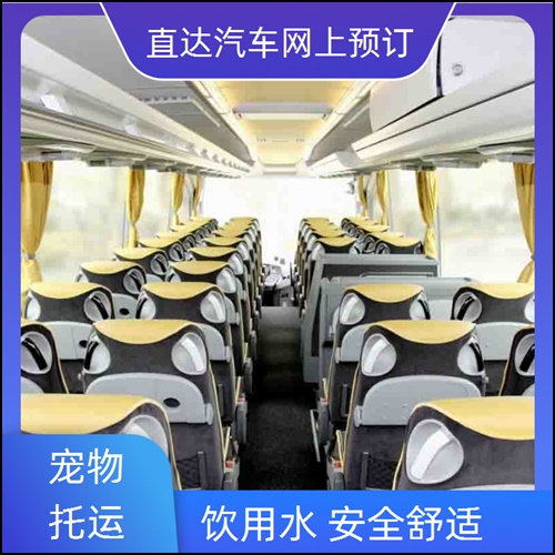长春到荣成长途客车班次查询表（汽车大巴车+票价/乘车指南）2026宠物托运