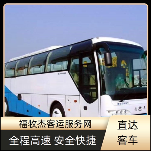 南通到遂宁大巴客车班次查询表（路线+票价）价格