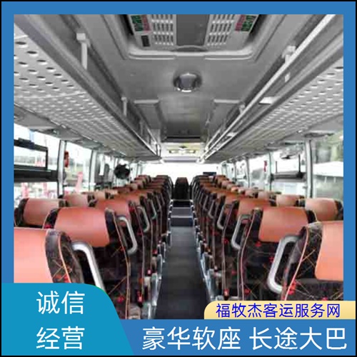 上海到湘潭长途大巴班次查询表（路线+票价）购买