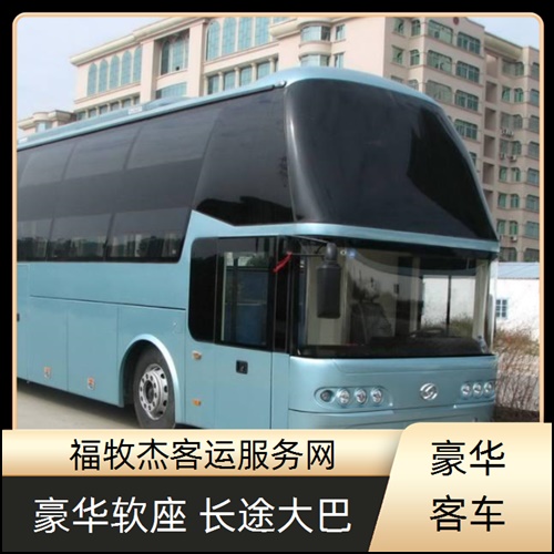 张家港到长沙长途客车班次查询表（路线+票价）现货供应