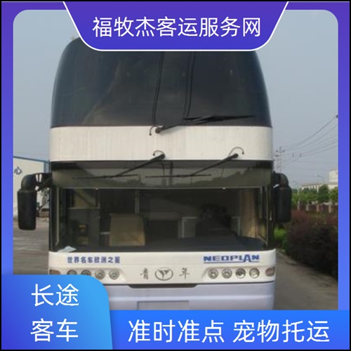 上海到乐山豪华大巴班次查询表（路线+票价）去哪买