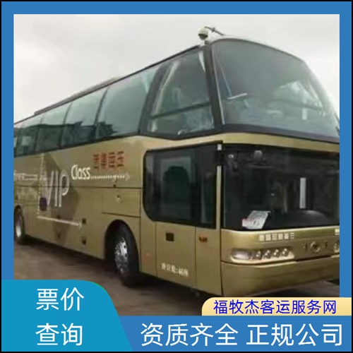 太仓到新乡大巴客车班次查询表（路线+票价）销售部