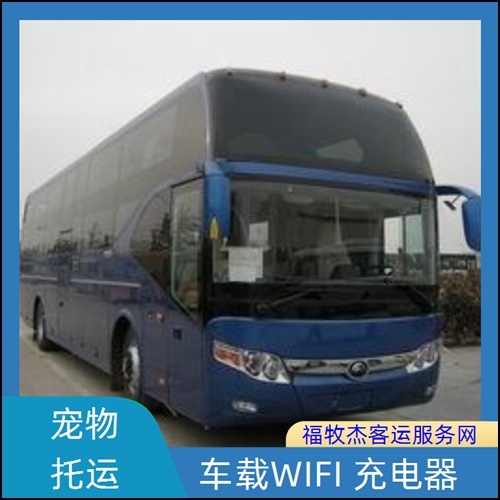 无锡到烟台豪华大巴班次查询表（路线+票价）报价单