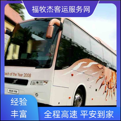 湖州到肇庆长途大巴班次查询表（路线+票价）购买