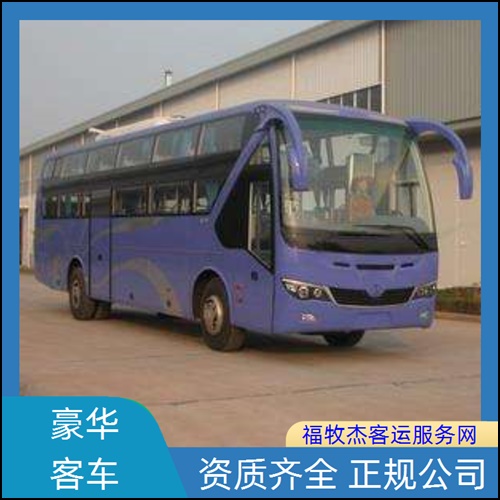 靖江到佛山长途汽车班次查询表（路线+票价）