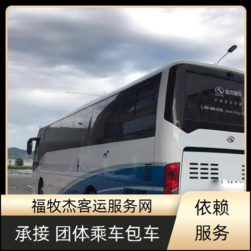 平湖到临湘汽车大巴车班次查询表（路线+票价）长途汽车