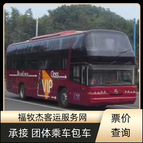 嘉定到冀州大巴客车班次查询表（路线+票价）单位