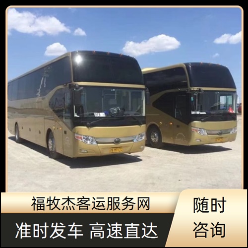 张家港到宁波长途客车班次查询表（路线+票价）网上销售