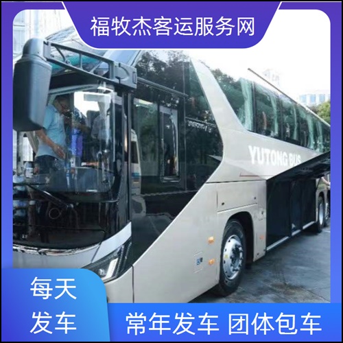 湖州到濮阳客车大巴班次查询表（路线+票价）制定