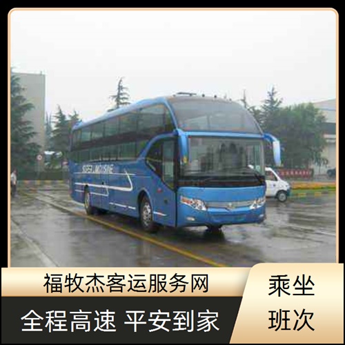 常熟到唐山汽车客车班次查询表（路线+票价）制造