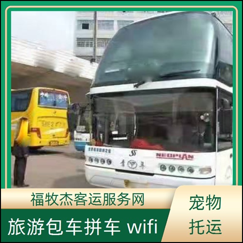 上海到瑞安客车大巴车班次查询表（路线+票价）汽车票