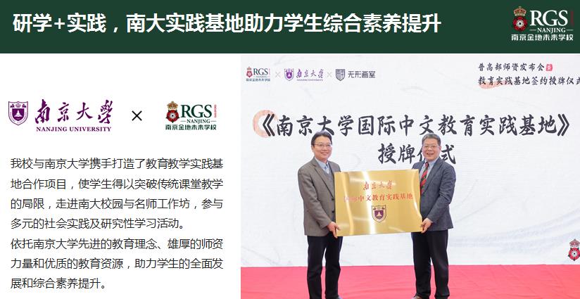 全人教育南京浦口中日班<用心办学的私立学校>