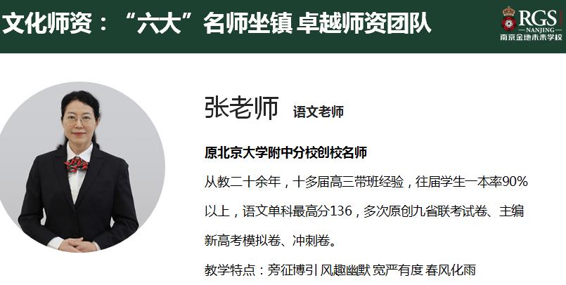 政策推送！南京市ossd课程<权威的私立学校>