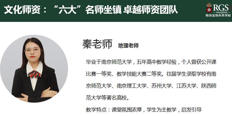 今日消息！南京各区私立高中<学生人数多的民办学校>