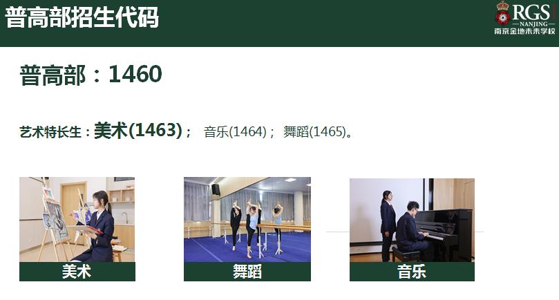 名校直通南京栖霞美术特长生招生<全寄宿的私立学校>