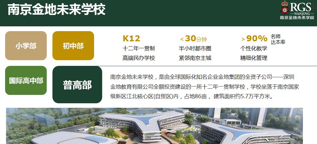 校长推荐建邺区免试出国留学<用心办学的私立学校>