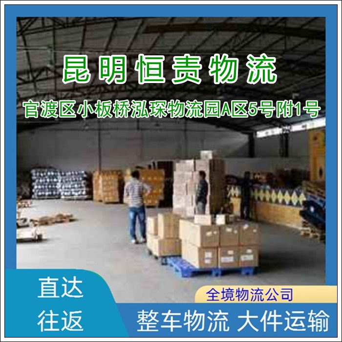 昆明直达到桂林荔浦县物流专线公司-昆明直达到桂林荔浦县货运专线实时监控「价格实惠」