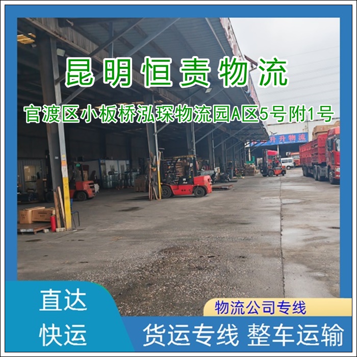 昆明到宣城郎溪县物流专线公司-昆明到宣城郎溪县货运专线每天发车「实时监控」