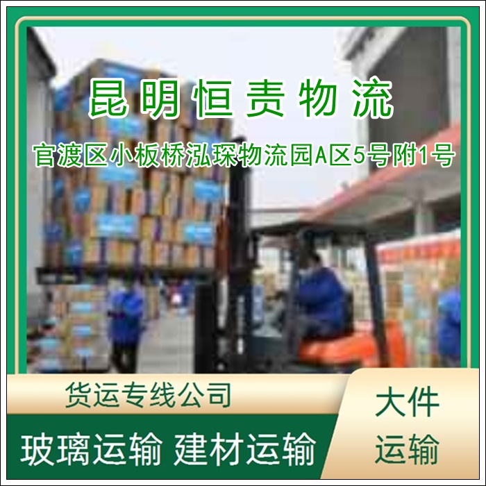 昆明直达到陇南宕昌县物流专线公司-昆明直达到陇南宕昌县货运专线费用价格「高效快捷」