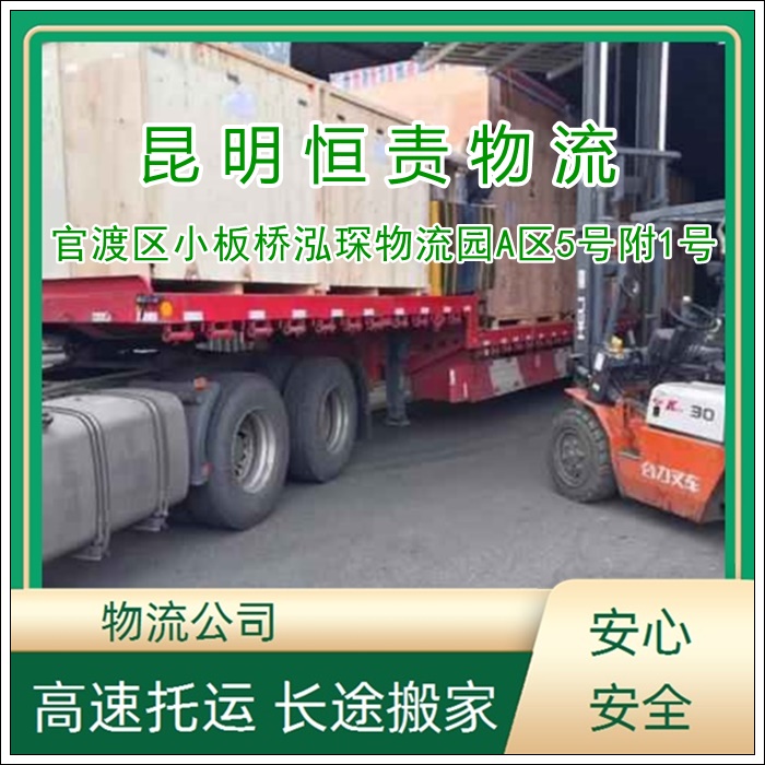 昆明到上海金山区物流专线公司-昆明到上海金山区货运专线丢损必赔「价格透明」