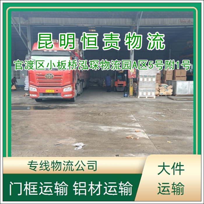 昆明直达到延边敦化物流专线公司-昆明直达到延边敦化货运专线费用价格「时效稳定」