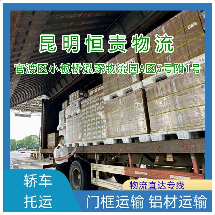 昆明到宿州萧县物流专线公司-昆明到宿州萧县货运专线丢损必赔「量大从优」