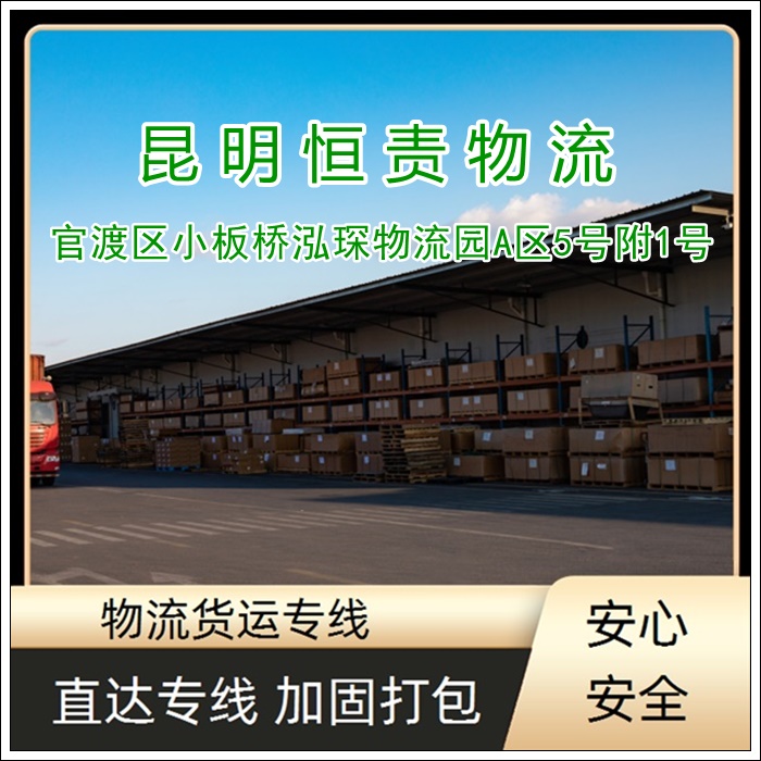 昆明直达到渭南蒲城县物流专线公司-昆明直达到渭南蒲城县货运专线实时监控「价格透明」