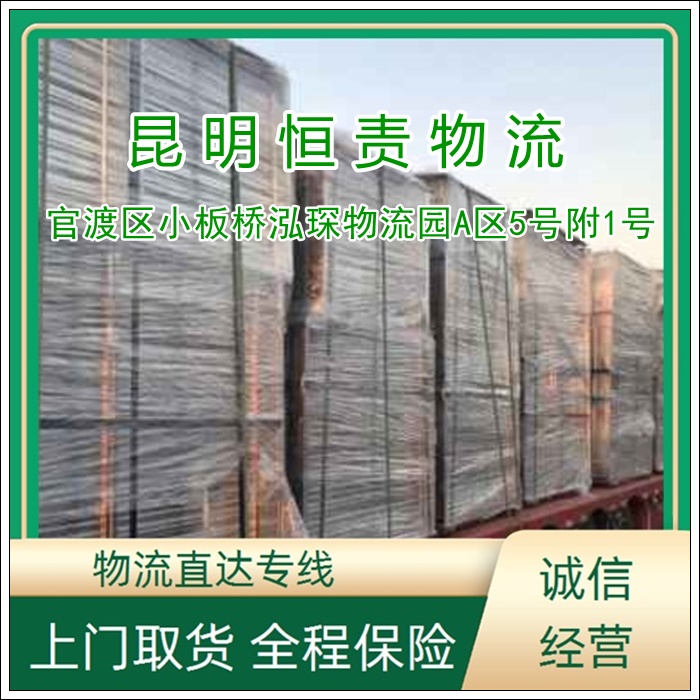 昆明直达到厦门湖里区物流专线公司-昆明直达到厦门湖里区货运专线急速响应「高效准时」