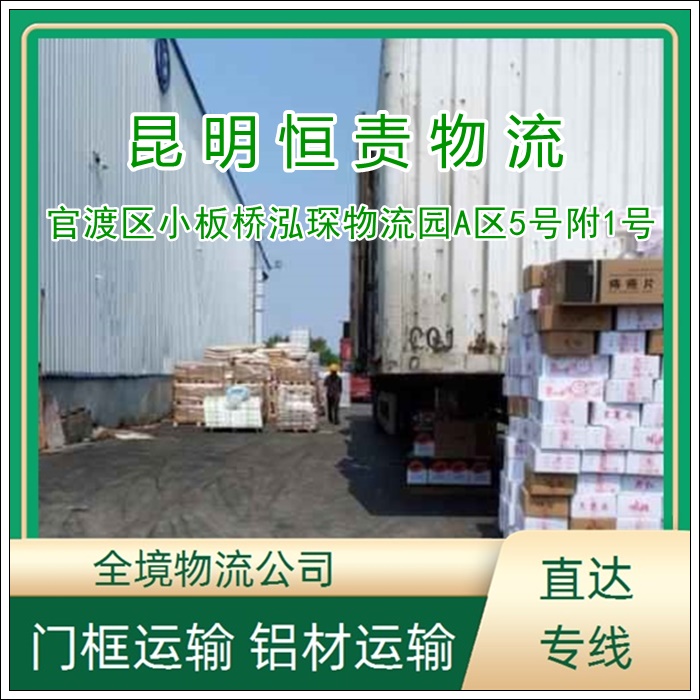 昆明直达到泉州石狮物流专线公司-昆明直达到泉州石狮货运专线实时监控「直达往返」