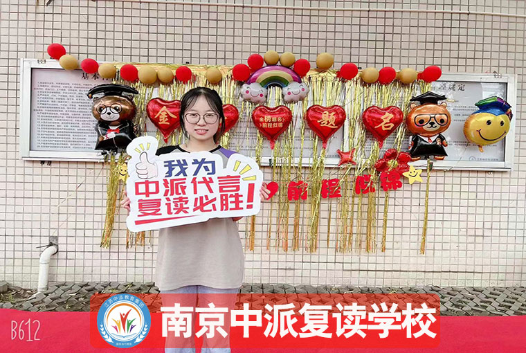 南京玄武复读学校推荐！初三没考上复读培训学校推进率+全封闭机构一览