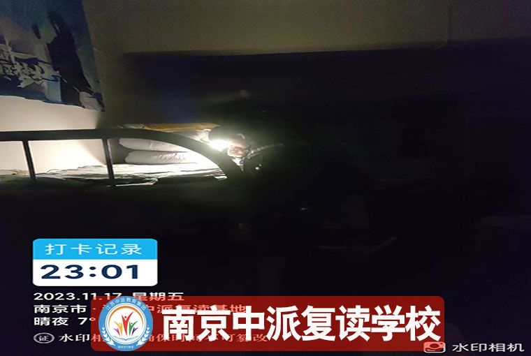 南京玄武复读学校推荐！中考复读哪家好+全封闭机构一览