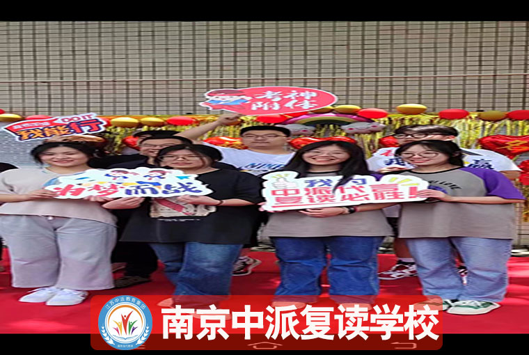 2025南京浦口2大评价好的高中复读补习学校联系方式<南京浦口高考复读>