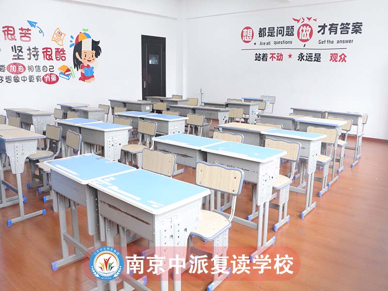 2025南京鼓楼3大评价好的高三复读辅导机构联系方式<南京鼓楼高考复读>