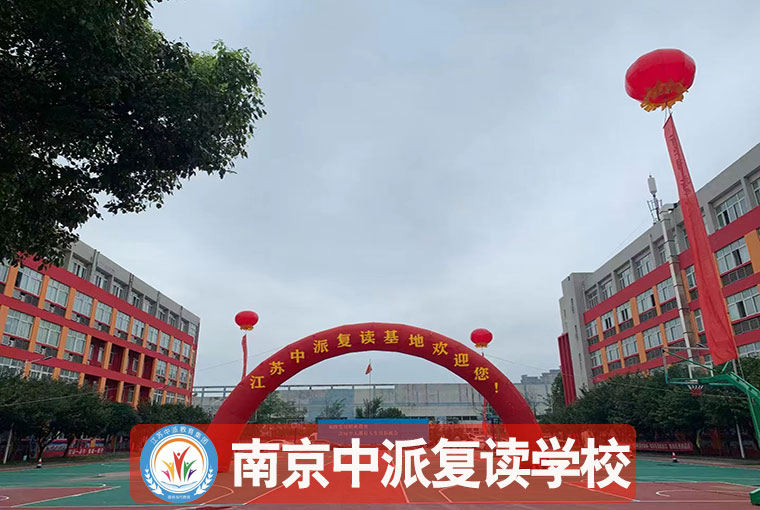 2025南京江北新区6大评价好的单招南铁班电话<南京江北新区高考复读>