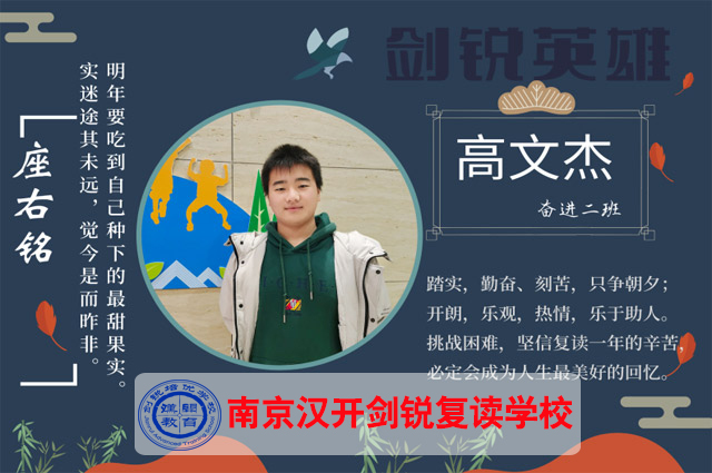 2026年【全封闭的】南京玄武区高考复读补习学校<汉开高考复读补习学校>